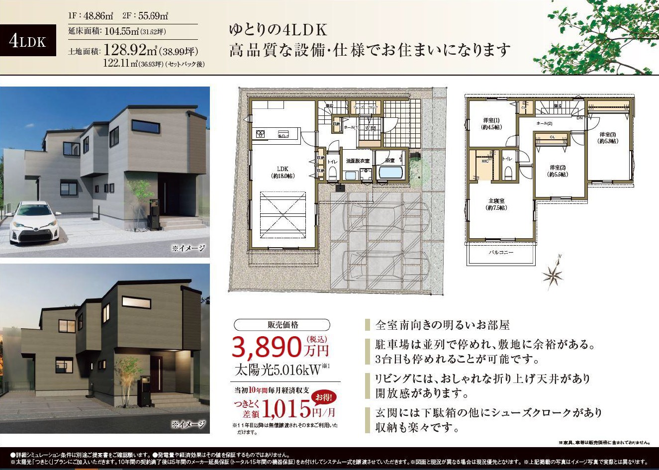 知立市牛田町3期　裏